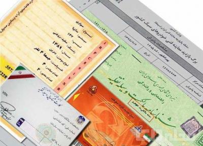 نحوه دریافت برگ سبز المثنی