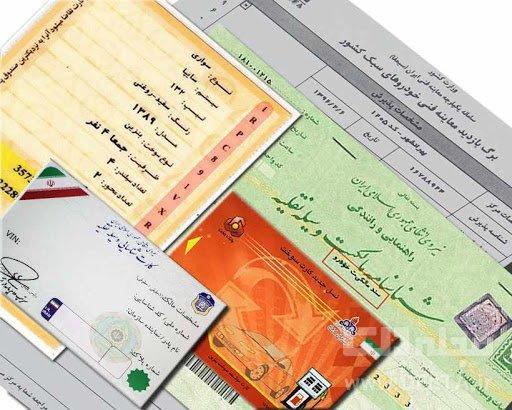 نحوه دریافت برگ سبز المثنی نحوه دریافت برگ سبز المثنی