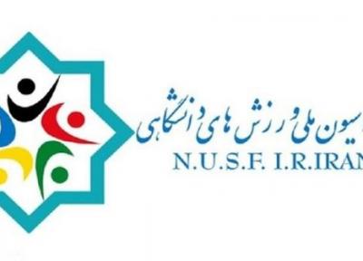دبیر مجمع انتخاباتی فدراسیون دانشگاهی تعیین شد