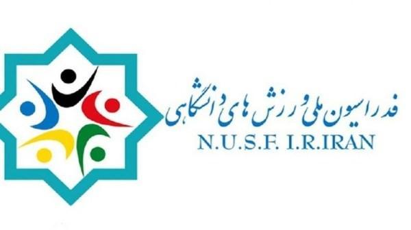دبیر مجمع انتخاباتی فدراسیون دانشگاهی مشخص شد دبیر مجمع انتخاباتی فدراسیون دانشگاهی تعیین شد