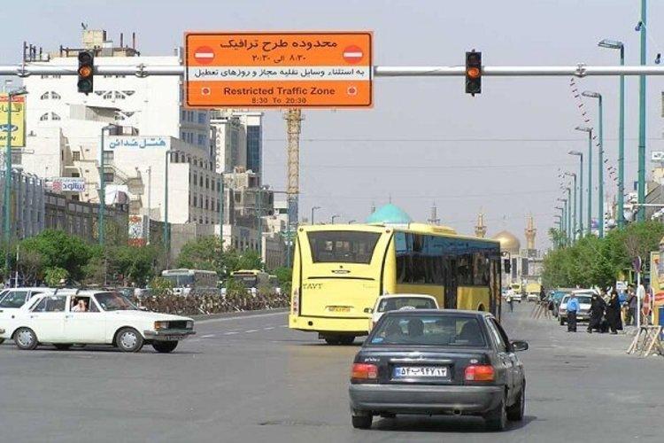 طرح ترافیک لغو شد طرح ترافیک لغو شد